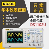 RIGOL普源DS1102U数字示波器100M带宽真彩屏1G采样 包快递 全新