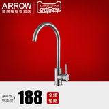 ARROW箭牌卫浴不锈钢厨房龙头可旋转洗菜盆水槽混合水龙头AE45111