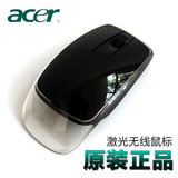 原装Acer宏基无线鼠标包邮 激光usb游戏办公笔记本台式机电脑无限