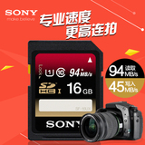 索尼原装相机内存卡16G 16UX极速C10SD存储卡94M/S A7RM2 RX100M4