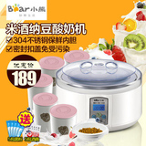 Bear/小熊 SNJ-5091自制酸奶机家用全自动纳豆机发酵机陶瓷分杯