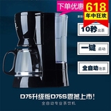 泉笙道CT-D75S煮茶器蒸沏茶器黑茶普洱玻璃电热茶具全自动茶饮机