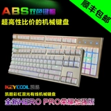 顺丰包邮 keycool凯酷104 荣耀背光游戏机械键盘104黑轴青轴RGB