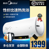 Midea/美的 F50-30W7(HD)热水器 电 储水式遥控 即热电热洗澡