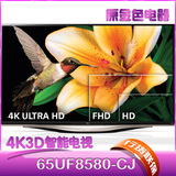 LG 65UF8580-CJ【全新正品、全国联保】65英寸4K智能3D电视 IPS屏