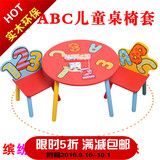儿童玩具多功能桌实木桌椅套装宝宝幼儿园写字圆桌游戏桌特价包邮