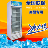 冷藏展示柜立式冷柜饮料展示柜单门保温柜商用保鲜柜陈列柜冰柜