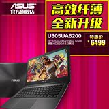 Asus/华硕 U U305UA6200 13.3英寸超极本酷睿 8G内存256G SSD