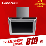 Canbo/康宝 CXW-210-AE96家用油烟机 高端 侧吸油烟机  特价