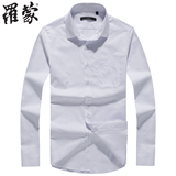Romon/罗蒙男士经典长袖衬衫 专柜正品商务休闲条纹修身纯白衬衣