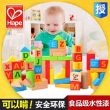 可以啃！德国Hape 60粒字母积木 婴儿环保大块木制 儿童益智玩具