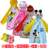 韩版幼儿园儿童雨衣宝宝雨披斗蓬雨衣 男童女童防水衣小朋友雨具