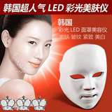 韩国led面膜美容仪器 光动力美容仪嫩肤祛痘面罩 led七彩光面罩
