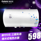 Galanz/格兰仕 ZSDF-G50K031电热水器 储水式 50L