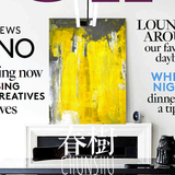 春樹 现代欧美黄灰抽象色块装饰画 客厅卧室餐厅无框壁挂画油画