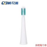 DY-030独立可更换电动牙刷头 千百媚（QBM）DY-20蓝色细软毛刷头