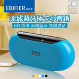 Edifier/漫步者 M21 蓝牙迷你音响NFC/micro/SD户外便携插卡音箱