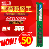 智典DDR3 1066 2G台式机内存条全兼容intel 2G内存双通4G电脑1333