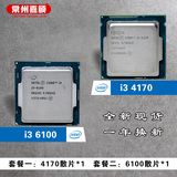i3 4170 散片CPU/1150 3.7G四线程 另有英特尔I3 6100散片现货