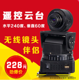 索尼dx10相机+致峰YT-260遥控电动云台/