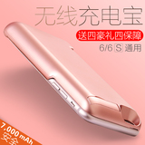 铂典 iphone6背夹电池 苹果6s专用充电宝超薄 无线移动电源手机壳