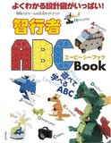 智行者124页 儿童拼装积木模型玩具图册 益智玩具 ABC图册 说明书