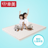 幸美 儿童床垫3e棕垫椰棕床垫幼儿园硬1.2/1.5/1.8米定做折叠