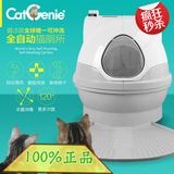 猫洁易全自动猫厕所全封闭式大号猫砂盆自动清理环保猫砂除臭防菌