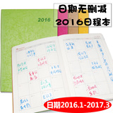 日程本2016年周计划本韩版工作速写定制笔记本文具软面抄效率手册
