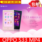 OPPO S33 MP4播放器 4GB 3.0寸触摸屏 MP5视频播放器 电子书包邮