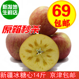 现货新疆阿克苏冰糖心苹果原箱约14斤包邮红旗坡苹果新鲜水果