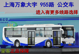㊣1：50 上海 万象大宇 客车 公交车 浦东公交 带底座 巴士模型