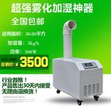 超声波工业加湿机MCH-03热卖特价，包邮静音全自动加湿机限时正品
