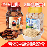 台湾进口零食品 自然素材美味黑糖饼干365g/特浓牛奶味任选1种
