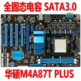 华硕M4A87T PLUS AMD870主板支持DDR3内存AM3双核四核CPU