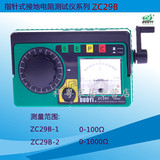多一ZC29B-1接地电阻测试仪ZC29B-2地阻仪摇表 避雷 二线三线四线
