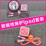 【Ipad版】苹果平板Ipad数据线保护套保护绳保护线耳机线弹簧包邮