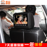 9寸丰田2700/普拉多/新霸道专车专用头枕DVD 车载头枕MP5显示器