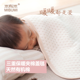 米布米婴儿盖毯春秋新生儿被子纯棉包被小被子彩棉宝宝盖被薄夏季