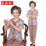 中老年人女装夏装套装妈妈装短袖衣服奶奶装两件套长裤60-70-80岁