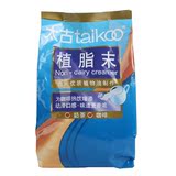 太古taikoo植脂末 咖啡奶茶用奶精粉 咖啡好伴侣 餐饮袋装1000g