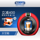 Delonghi/德龙 EDG606  胶囊咖啡机 德龙雀巢咖啡机 全自动