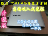 联想外置吸入式光驱 USB3.0移动BD蓝光光驱+DVD刻录机 支持3D播放