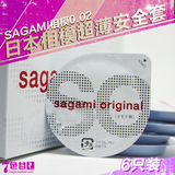 日本版相模002避孕套 sagami original 0.02mm防过敏安全套6只装