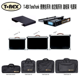 T-Rex ToneTrunk 效果器板+包系列 航空箱系列电源架踏板架 正品