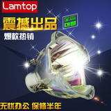 适用于适用于原装LAMTOP 明基BENQ SX912投影机灯泡(易启动）