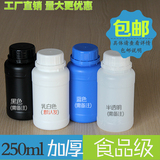 水杉加厚塑料瓶子250ml食品级 液体化工样品兽药色精包装瓶g批发