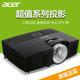 正品宏碁acer宏基3D投影仪X113P商务KTV高清家用投影机