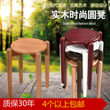 榉木换鞋凳时尚圆凳实木矮凳艺术凳布艺沙发凳圆板凳小凳子 包邮