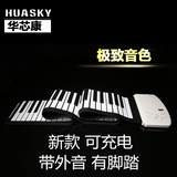 手卷钢琴88键加厚专业版可充电折叠MIDI软键盘便携式电子琴带脚踏